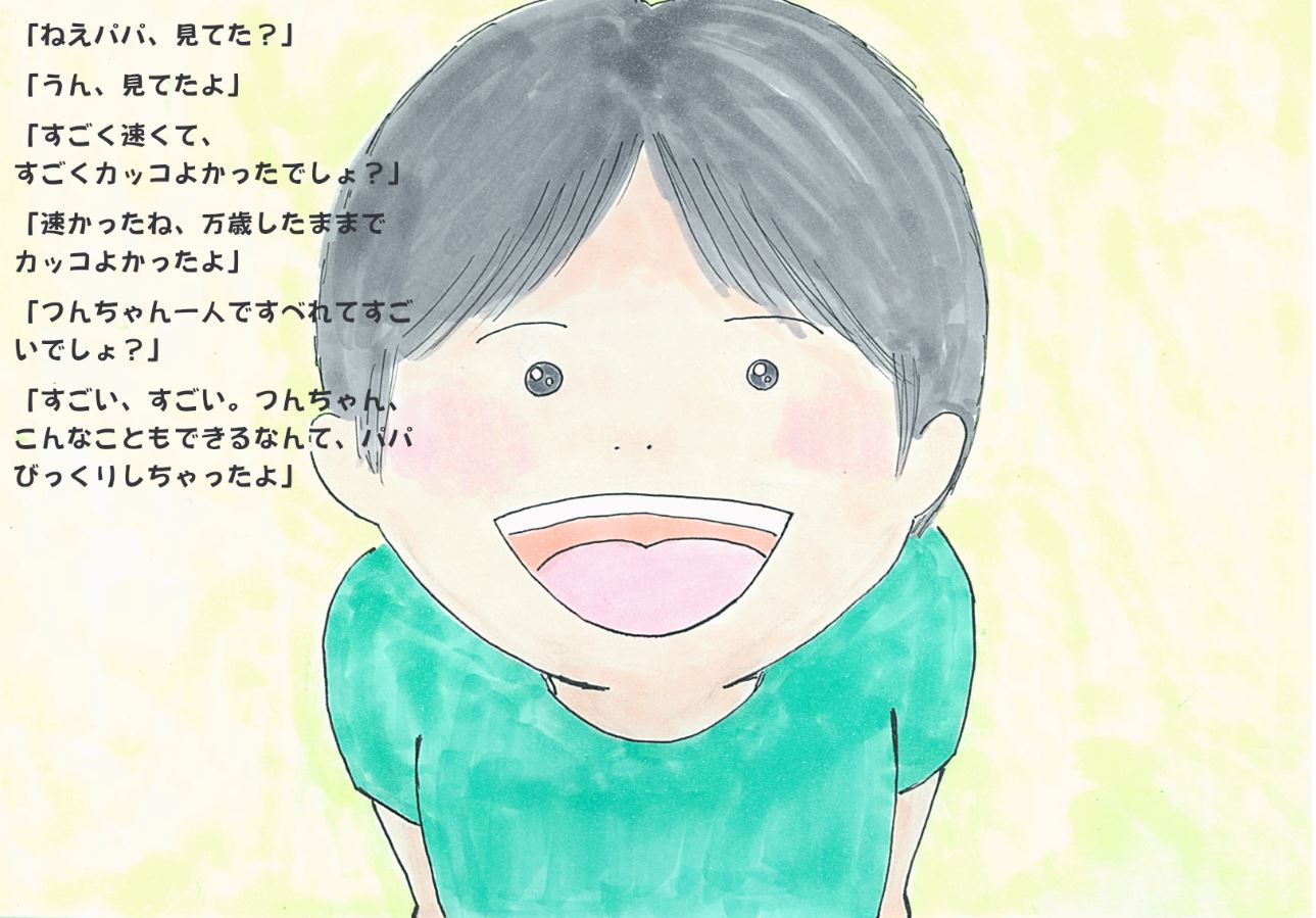 パパ17