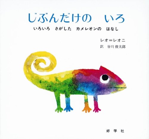 じぶんだけのいろ（年少）