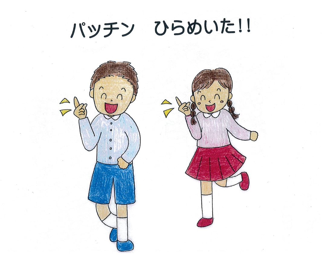 『パッチン　ひらめいた‼』ー　なぞなぞ解けるかな？