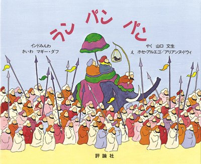 ラン パン パン（年長）